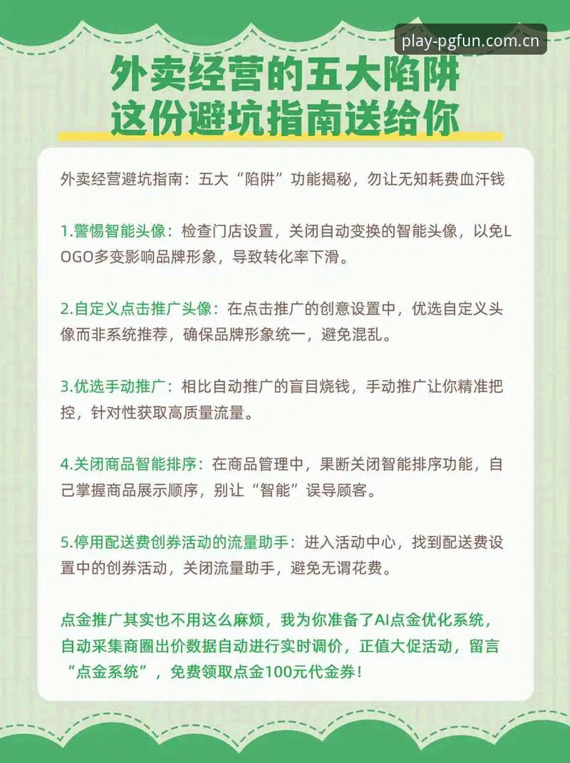 PG电子游戏官网使用指南 世界杯观赛受阻?从签证危机看赛事体验的实用避坑指南